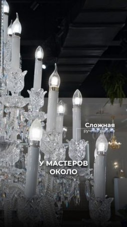 ОГРОМНЫЕ люстры Baccarat и Saints Louis: 500 кг хрусталя ручной работы | Мебель из Китая
