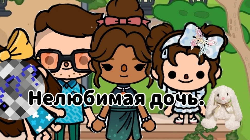 4 серия сериала Нелюбимая дочь 👧