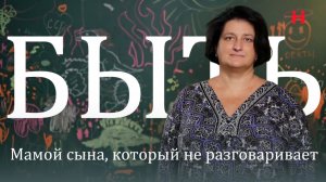 БЫТЬ мамой инвалида