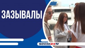 В Сочи провели мониторинг промоутеров у морского порта
