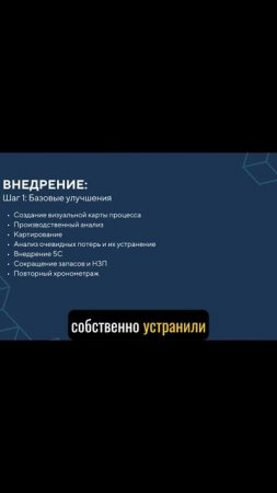 Как внедрять и циклы #Кайдзен ч.5 - Антон Гурьянов (TURKOV) конференция Pool M’2025