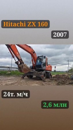 Hitachi ZX 160 2007г.
