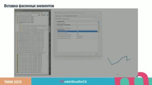 БД кабеленесущих систем для Model Studio CS от компании IEK