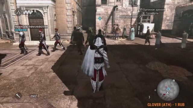 Assassin's Creed Brotherhood FULL HD - Стрим 1 Полное прохождение на русском языке