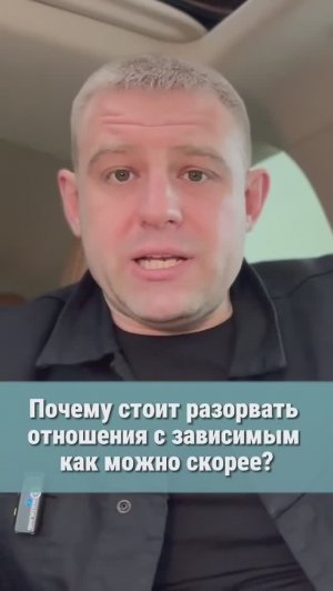 Нужно ли жить с алкоголиком? #алкоголизмвсемье #мужалкоголик