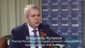 Ректор РГУП им Лебедева о подготовке зарубежных судей и целевом обучении