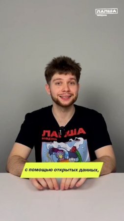 Что такое OSINT