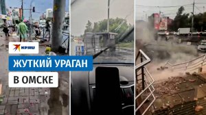 Ураган в Омске рушит крыши и балконы