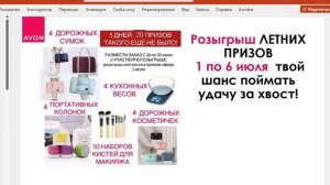 Розыгрыш призов 1_3июля