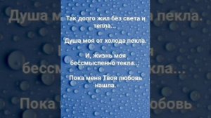 "ТЫ ВЗЯЛ МЕНЯ НА СВОИ ПОРУКИ!" Слова, Музыка: Жанна Варламова