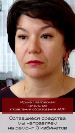 Сегодня начальник Управления образования АМР прокомментировала ситуацию с Тихоновской школой.