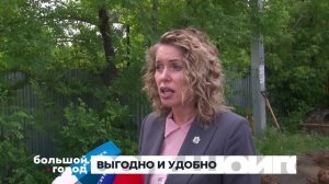 ВЫГОДНО И УДОБНО 04.07.25