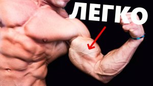 НАРАЩИВАНИЕ МЫШЕЧНОЙ МАССЫ | Лучшая методика для гипертрофии