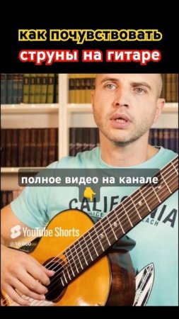 Семиструнная гитара. Как не мазать мимо струн #гитара с нуля