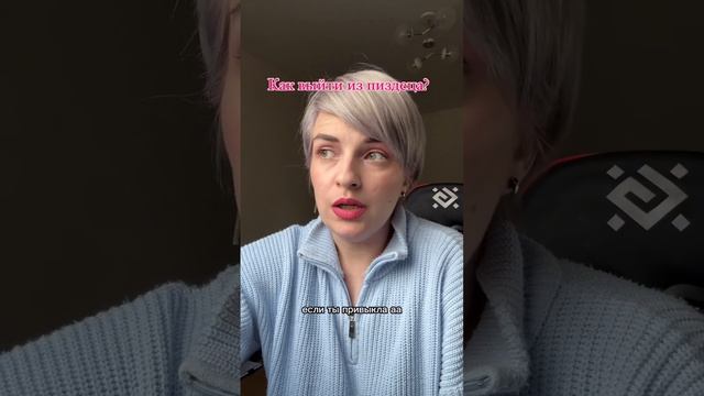 Как выйти из абьюза