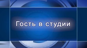Гость в студии Вячеслав Бетехтин 03.07.25