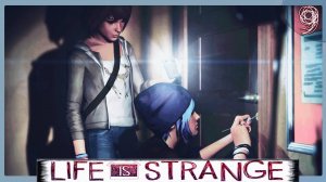 ИГРОФИЛЬМ - Life is Strange _ Эта странная жизнь. Проникновение без взлома ➦ Прохождение игры #9