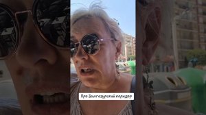 Про Зангезурский коридор