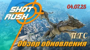 Обзор на патч ПТС Black Desert от 04.07.25 (Вуконг баланс, Сердце камоса, Ап Ванов 5/V+, Нежданчик)