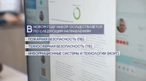 Видеопамятка для поступающих в Академию ГПС МЧС России 2025