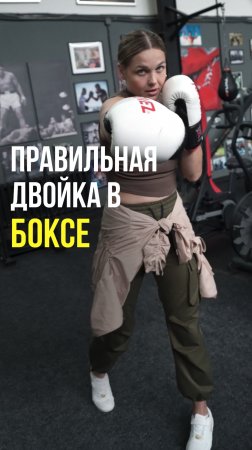 Правильная двойка в боксе. Галина Пятница