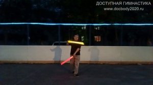 Вечерняя разминка со светящимся мечом катана (4)