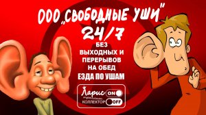 Это наша корова _ Как разговаривать с коллекторами