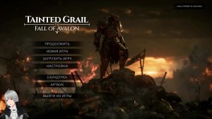 Tainted Grail The Fall of Avalon