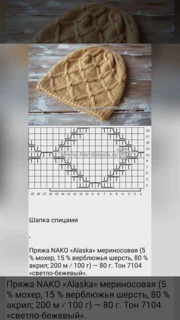 узоры из интернета