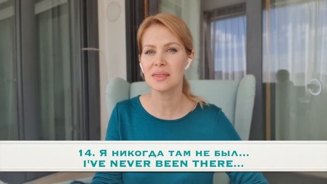 Разговорные английские фразы на каждый день. 25 фраз за 8 минут (Английские фразы для жизни)
