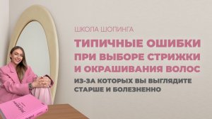 ОШИБКИ И ЛАЙФХАКИ В СТРИЖКАХ И ОКРАШИВАНИИ ВОЛОС: ДЛИНА, ЧЕЛКИ, СЕДИНА, УКЛАДКИ