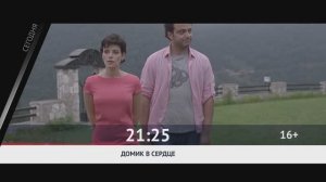 СЕГОДНЯ ВЕЧЕРОМ НА НАШЕ НОВОЕ КИНО