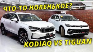 Volkswagen против Skoda - чей кросовер лучше в 2025?