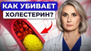 Он есть у КАЖДОГО - НЕ допустите СТРАШНЫХ ПОСЛЕДСТВИЙ! Как снизить Холестерин и нужны ли статины?