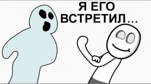 Сельский ПАРЕНЬ, МИСТИКА В ДЕРЕВНЕ (анимация)