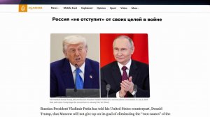 Мировые СМИ комментируют состоявшийся накануне разговор лидеров России и США