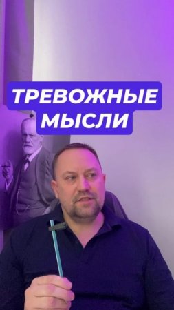 Тревожные мысли как избавиться с причинами #тревога #паническиеатаки #тревожныемысли #всд #окр #гтр