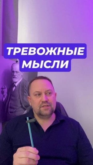 Тревожные мысли как избавиться с причинами #тревога #паническиеатаки #тревожныемысли #всд #окр #гтр