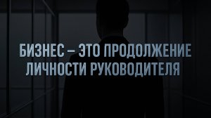 Ошибка №1 в стратегическом планировании — игнор личности лидера