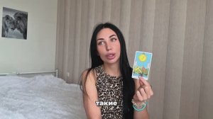 ТАРО ПРОГНОЗ НА ИЮЛЬ ДЛЯ КОЗЕРОГОВ