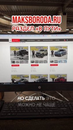 Автомобили "В ПУТИ" (не пикапы)