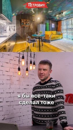 Реакция на ремонт / Съемное жилье