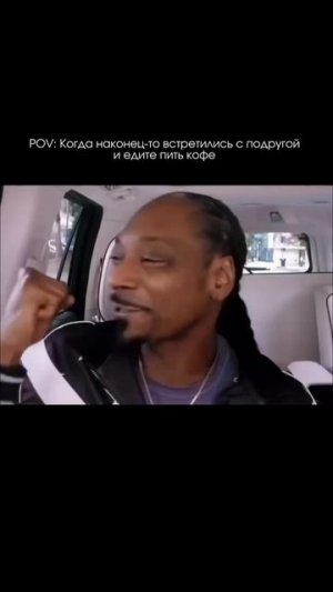 встреча