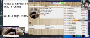 Раздача ключей от игры в Steam