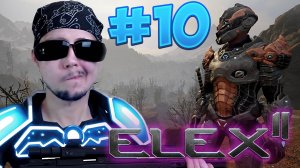 ВЫПОЛНЯЕМ ЗАДАНИЯ СПУТНИКОВ - ELEX 2 #10