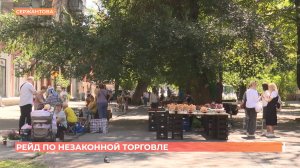 Рейд против несанкционированной торговли прошел на Сержантова