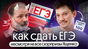 КАК СДАТЬ ЕГЭ ПО ПРОФИЛЮ В 2026 ГОДУ?