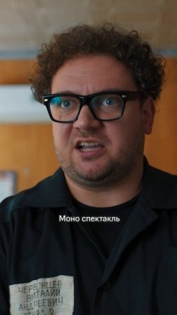 Какой спектакль поставить в тюрьме? Пишите идеи в комментариях и смотрите «Театральную зону» на KION