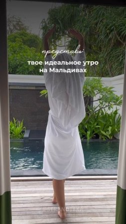 Отель с атмосферой «НАСТОЯЩИХ Мальдив» 😍✨
