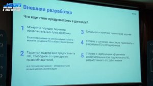 Интеллектуальная собственность и данные: советы юриста по разработке и использованию ERP-систем